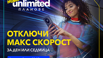 Vivacom с първите по рода си бустери за скорост за новите Unlimited планове