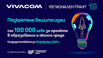 От университета до практиката: Как студенти се включват във Vivacom Регионален грант