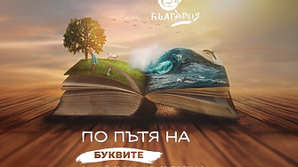 24 май в София: Изобилие от събития и безплатен вход в културни институции