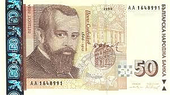 Колко са банкнотите в обращение у нас? 