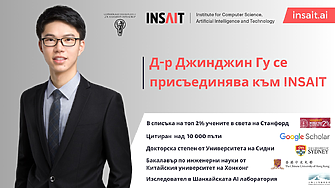 Изследовател от най-добрите 2% учени в света се присъединява към INSAIT