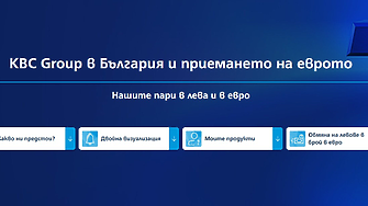 ОББ и ДЗИ със специални сайтове за приемането на еврото