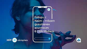 Банкирането днес: AI, all-in-one приложения и свърхперсонализация 