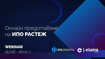Нова компания предстои да започне търговия на Българска фондова форса