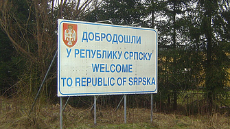 Колко е минималната заплата в босненската Република Сръбска? Колко е минималната заплата в босненската Република Сръбска?