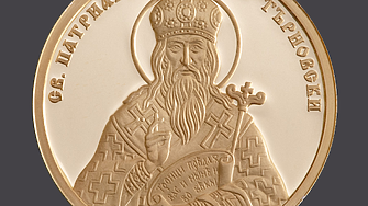 БНБ пуска в обращение златна възпоменателна монета с лика на Св. Патриарх Евтимий Търновски