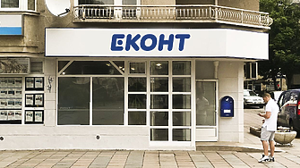 Еконт напуска пощенския бизнес