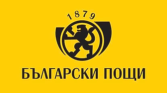 Български пощи обменили 63 млн. лв. в евро за две седмици