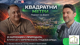 Пенко Пенков, Билд Инвест България: София е сред малкото европейски столици, които съчетават живот до планината и бърз достъп до центъра