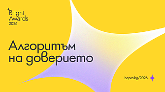  БАПРА удължава срока за кандидатстване в BAPRA Bright Awards 2026 до 20 февруари