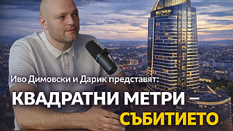 Защо да посетите имотното събитие 