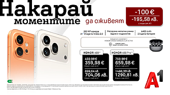Новите HONOR 600 Pro и HONOR 600 идват в комплект с безжични слушалки и на специална цена от A1