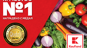Kaufland с 2 златни медала QUDAL за качество