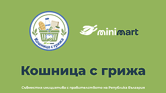 „Кошница с грижа“ влиза и в Minimart