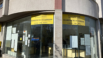 Дълговете на „Български пощи“ стигнаха 135 млн. евро, но станции няма да се закриват