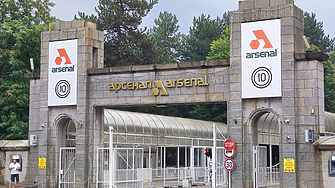 „Арсенал“ на 148 години: Как оръжейният завод подготвя производството си за бъдещето