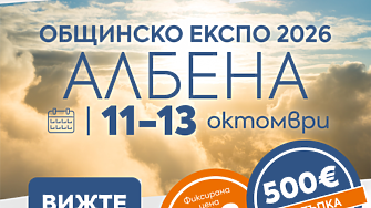 Електрохолд Продажби представя решения за зелена енергия и фиксирани цени на Общинско ЕКСПО 2026 в Албена