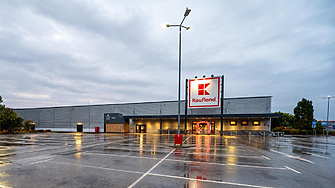 Kaufland обнови хипермаркета си в Монтана с инвестиция от 1.72 млн. евро (снимки)
