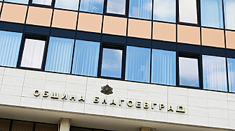 След продажби за 1.37 млн. евро: Благоевград пуска нови 41 имота на търг