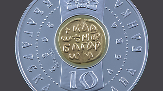 Нова сребърна монета с частично позлатяване пуска в обращение БНБ