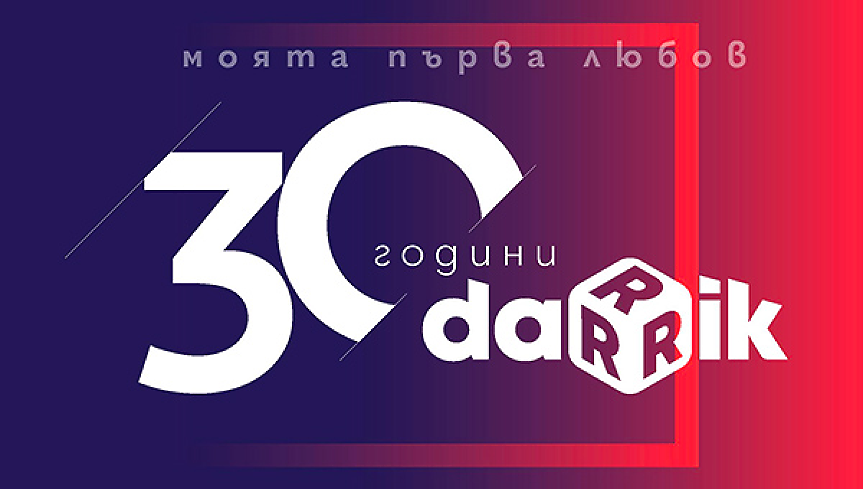 Дарик радио с нов проект: 30 прогресивни лидери на мнение в България