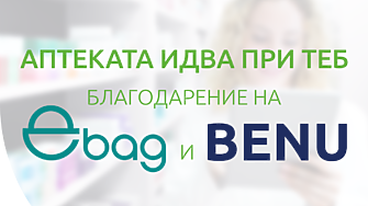 eBag вече предлага и асортимента на онлайн аптека 