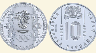 БНБ пуска юбилейна монета на Българския олимпийски комитет