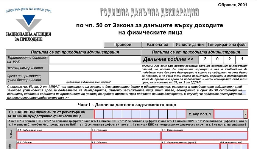 НАП