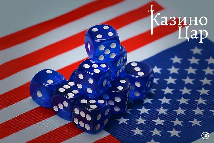 Регулация на хазарта в САЩ — ето щатите, в които казината са забранени