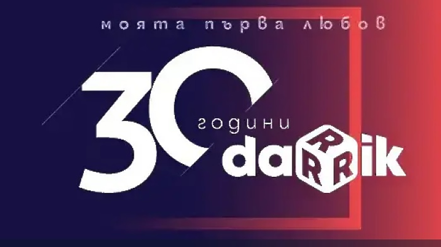 Според Ройтерс: Дарик радио се ползва с висока степен на доверие сред аудиторията в България