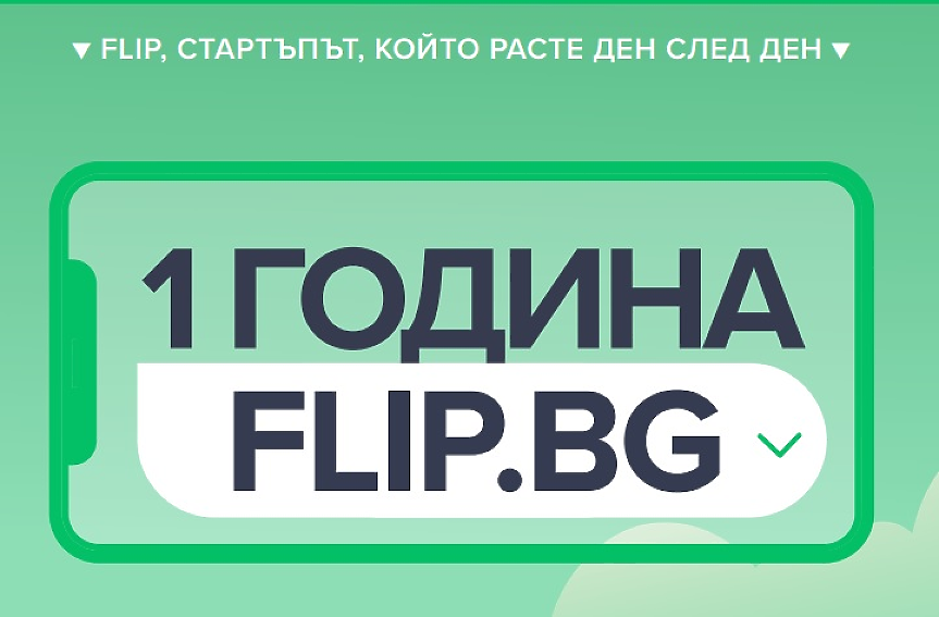 Flip.bg с продажби на ремаркетирани смартфони за €4 млн.