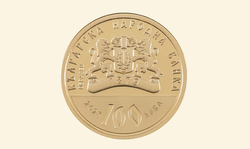 БНБ пуска нова възпоменателна монета с цена 1 470 лв.