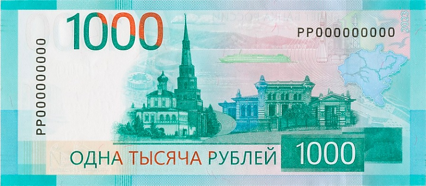 Църквата спря пускането в обращение на нова банкнота в Русия