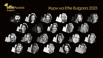 Вече е ясно журито на шестнадесетото издание на Effie® Awards България