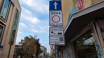 Нискоемисионната зона в центъра на София в сила от днес