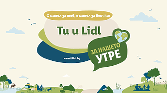 Лидл България дарява 365 000 лв. за развитие на местните общности у нас