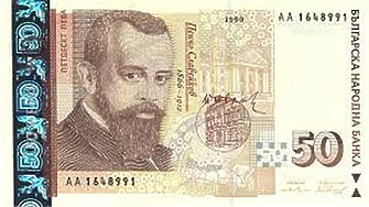 Стойността на банкнотите в обращение с ръст от близо 1 млрд. лв. за месец