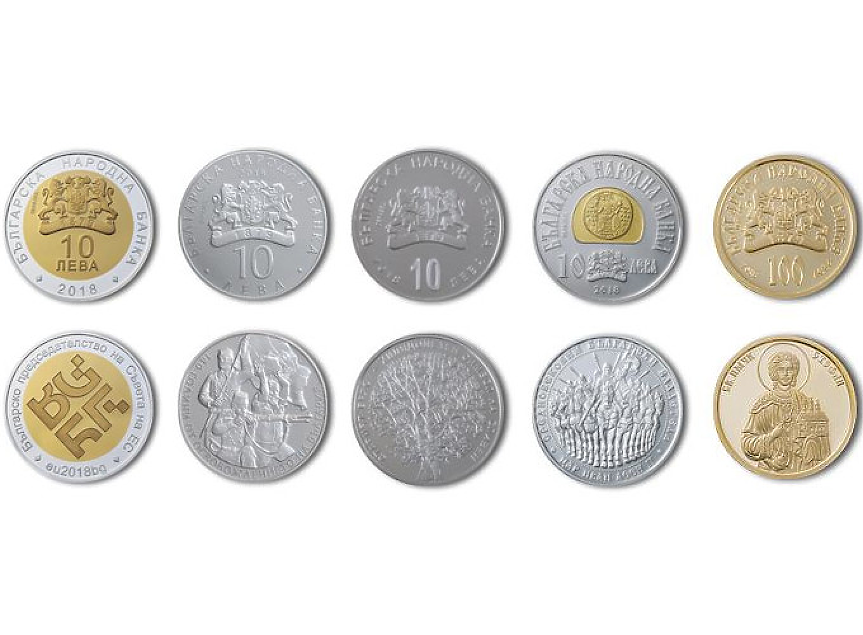 БНБ вади от обращение възпоменателните монети, емитирани през 2018 г.
