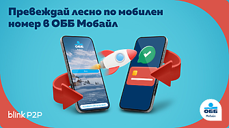 ОББ с нова услуга - превод по мобилен номер