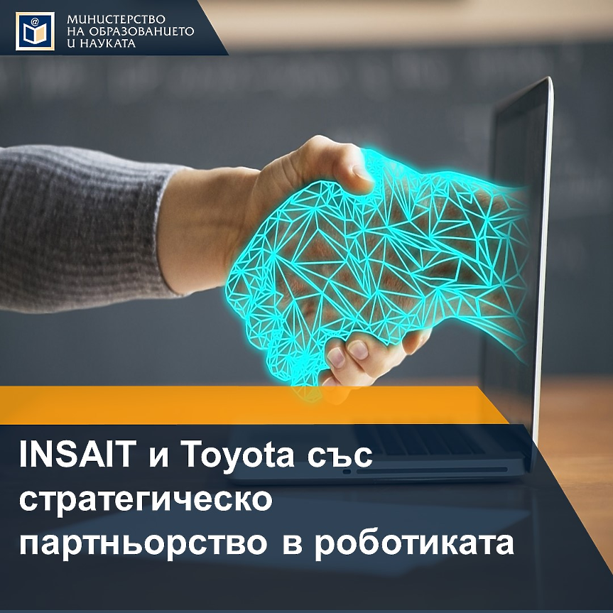 Toyota и българският INSAIT разработват ново поколение робот с AI