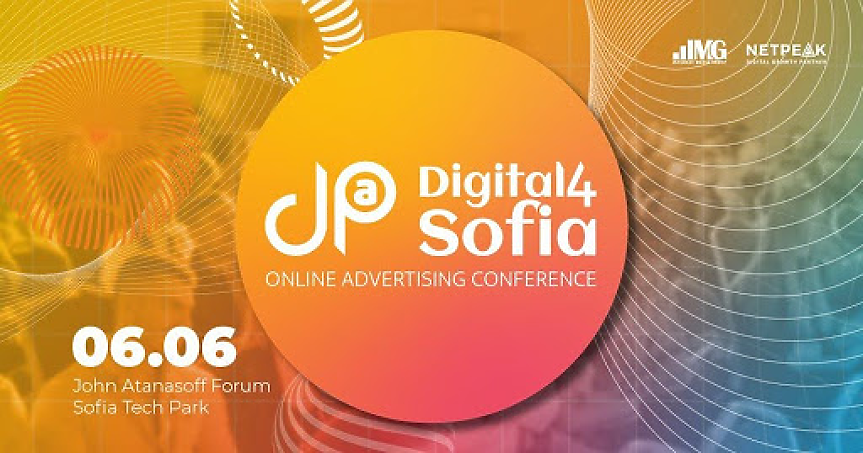 Digital4Sofia OA Conference 2024: По-мащабно, по-грандиозно, по-полезно