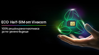 Vivacom въвежда първите у нас Eco Half SIM карти