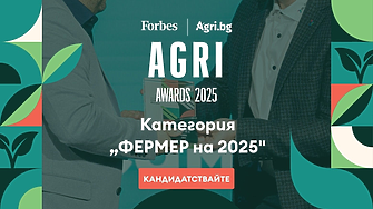 Кой ще стане Фермер на 2025 г.?