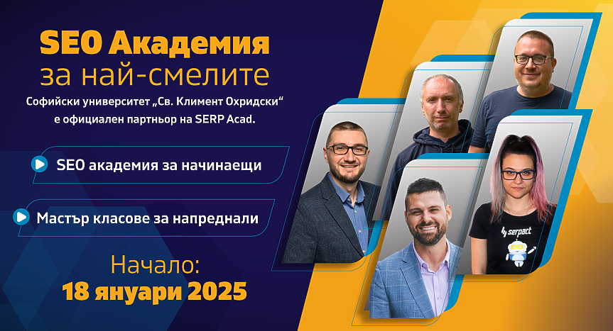 SERP Acad. очаква своя четвърти випуск през 2025 г.