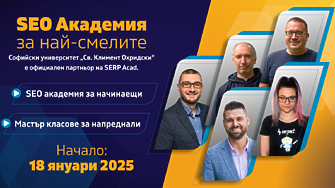 SERP Acad. очаква своя четвърти випуск през 2025 г.