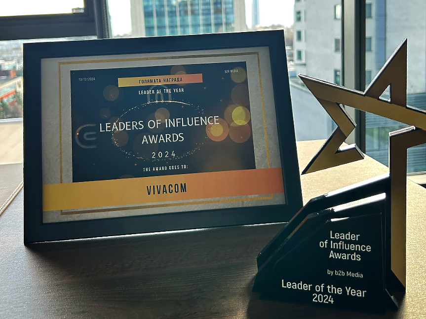 Vivacom е Компания на годината в Leaders of Influence Awards 2024