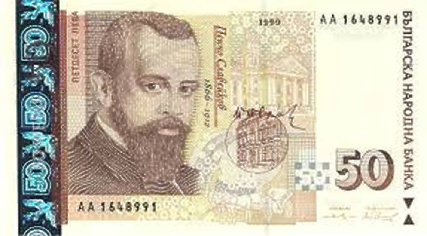 Колко са банкнотите в обращение у нас?
