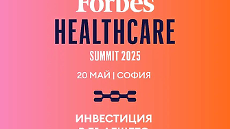 Forbes Healthcare Summit 2025 и бъдещето на здравеопазването 