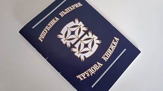 Електронна трудова книжка от 1 юни: Трябва ли да пазим хартиената?