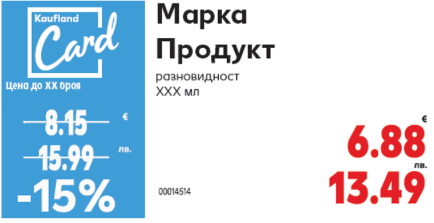 Kaufland България